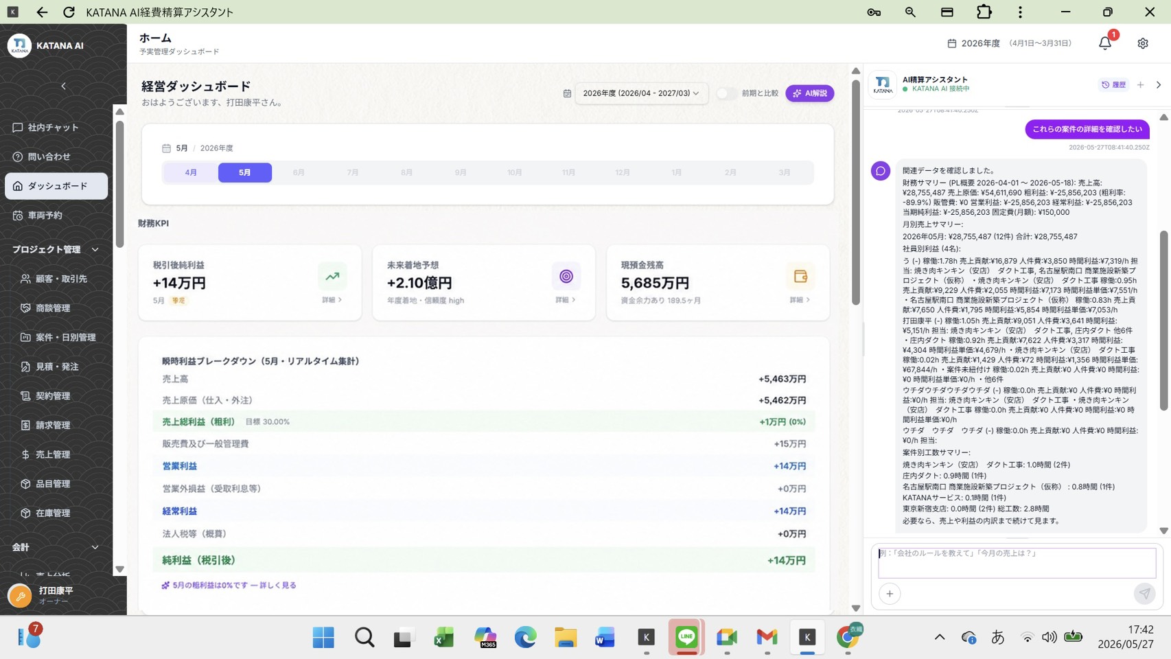 KATANA UI 3